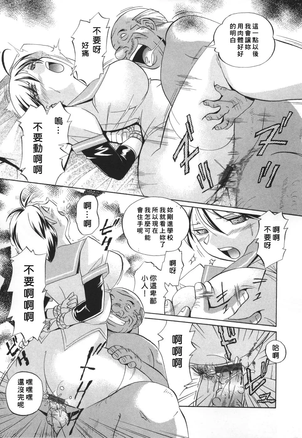 [Chuuka Naruto] Sennou Gakuen Fhentai - Page 65