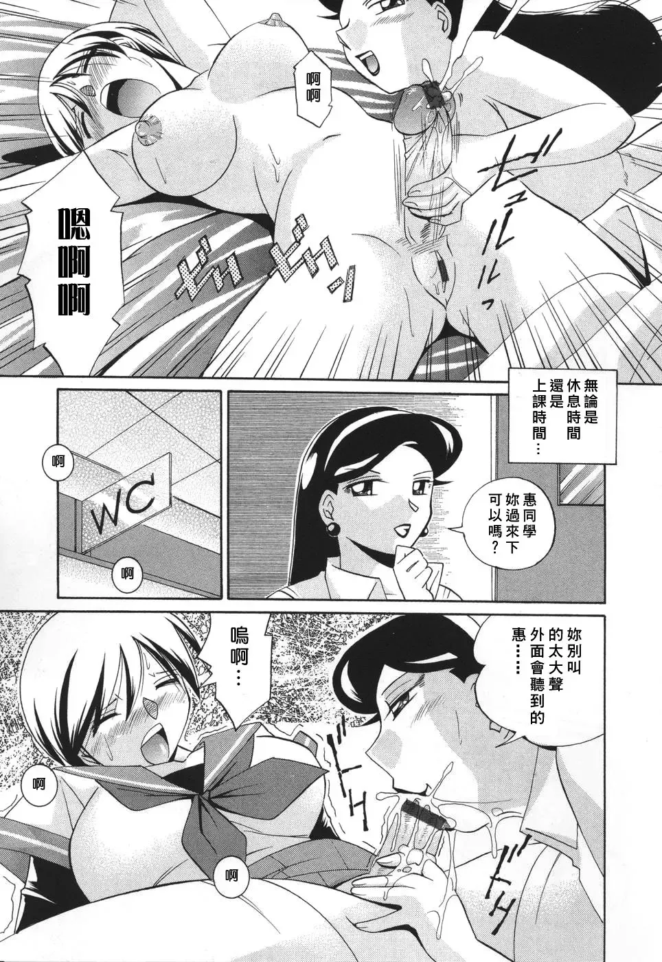 [Chuuka Naruto] Sennou Gakuen Fhentai - Page 83