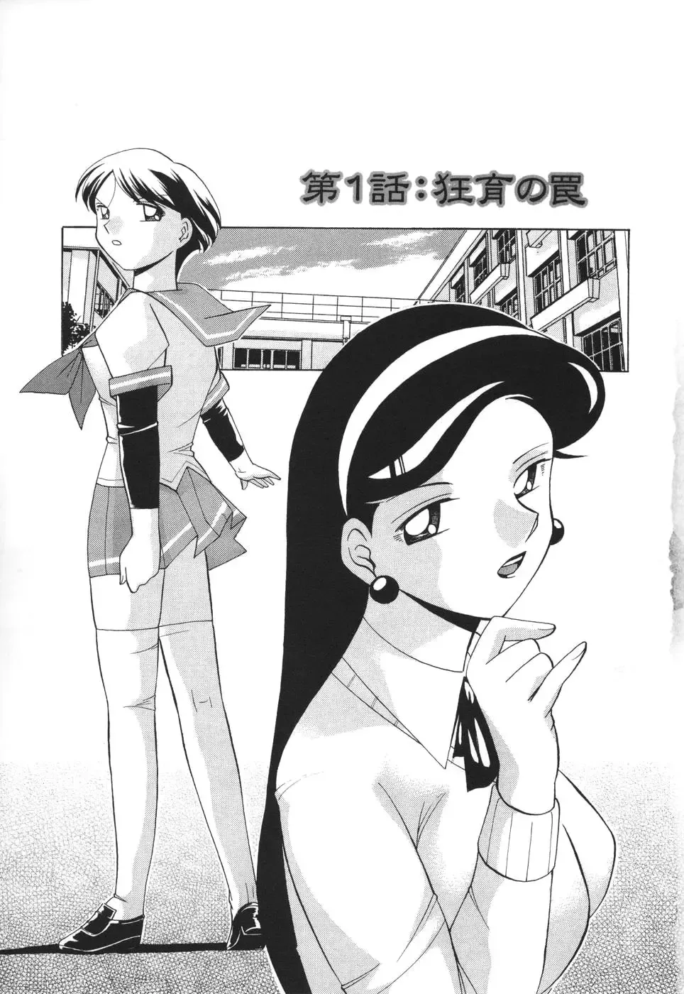 [Chuuka Naruto] Sennou Gakuen Fhentai - Page 9