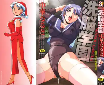 Read [Chuuka Naruto] Sennou Gakuen - Fhentai