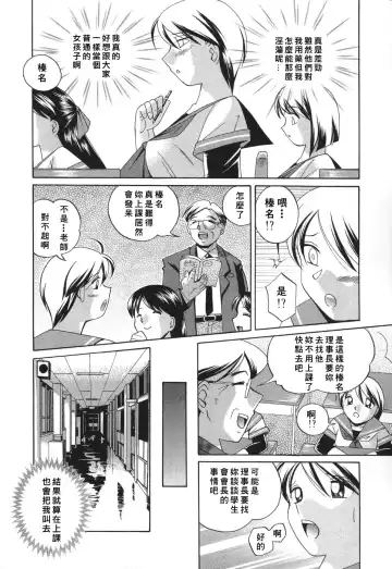 [Chuuka Naruto] Sennou Gakuen Fhentai - Page 110