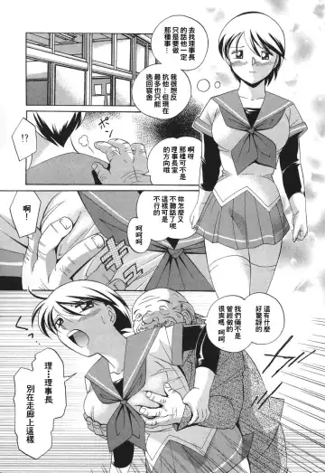 [Chuuka Naruto] Sennou Gakuen Fhentai - Page 111