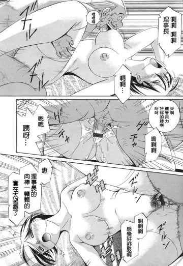 [Chuuka Naruto] Sennou Gakuen Fhentai - Page 116