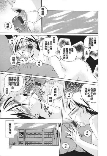 [Chuuka Naruto] Sennou Gakuen Fhentai - Page 119