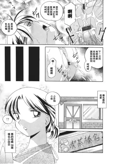 [Chuuka Naruto] Sennou Gakuen Fhentai - Page 127