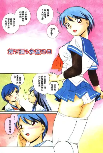 [Chuuka Naruto] Sennou Gakuen Fhentai - Page 129