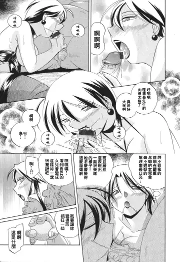 [Chuuka Naruto] Sennou Gakuen Fhentai - Page 153