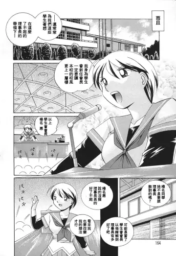 [Chuuka Naruto] Sennou Gakuen Fhentai - Page 166