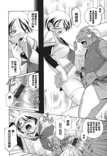 [Chuuka Naruto] Sennou Gakuen Fhentai - Page 168