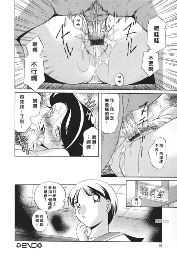 [Chuuka Naruto] Sennou Gakuen Fhentai - Page 28