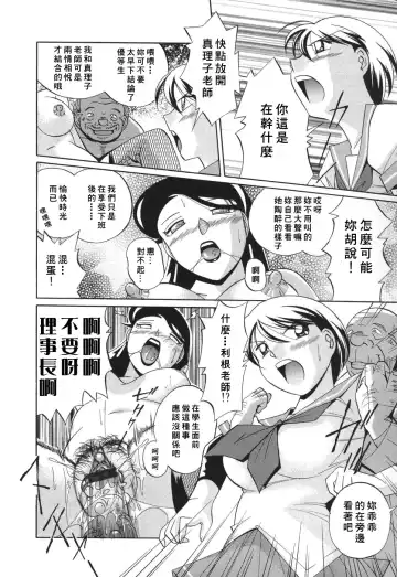 [Chuuka Naruto] Sennou Gakuen Fhentai - Page 60