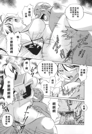 [Chuuka Naruto] Sennou Gakuen Fhentai - Page 65