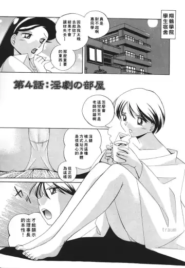 [Chuuka Naruto] Sennou Gakuen Fhentai - Page 69