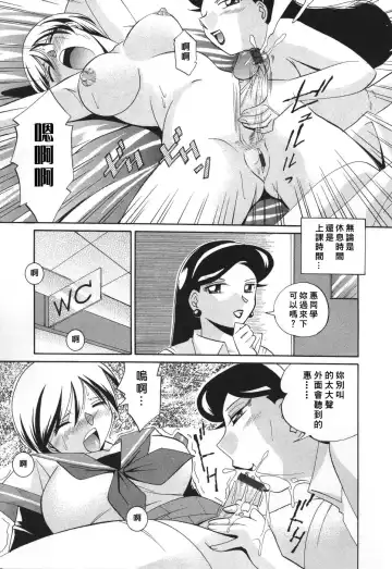 [Chuuka Naruto] Sennou Gakuen Fhentai - Page 83