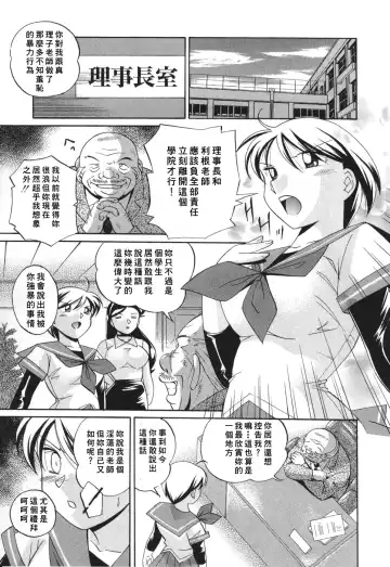 [Chuuka Naruto] Sennou Gakuen Fhentai - Page 85