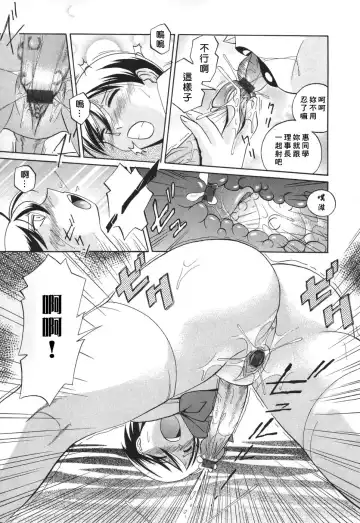 [Chuuka Naruto] Sennou Gakuen Fhentai - Page 93