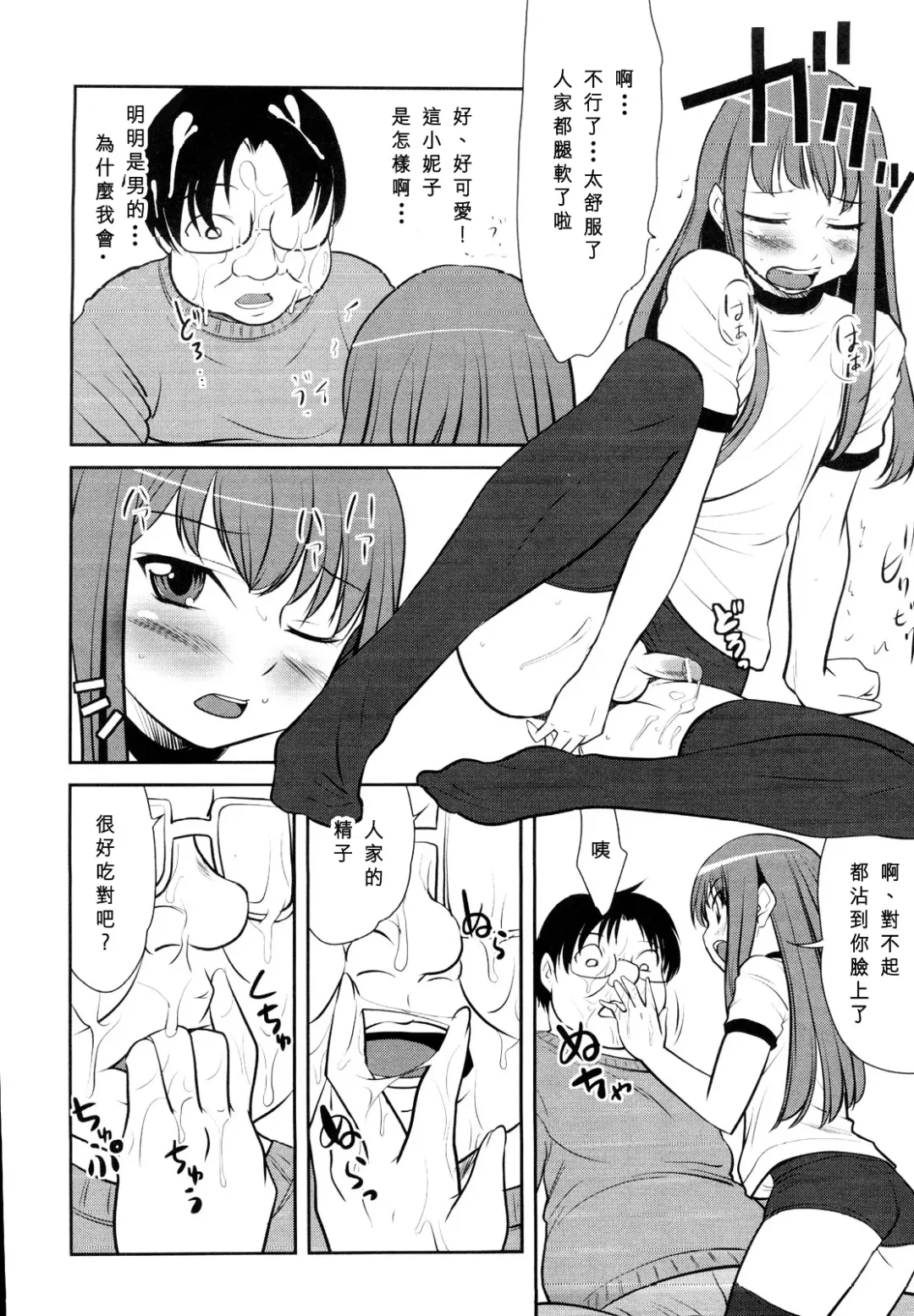 [Hanamaki Kaeru] Lolicon o Naosu Houhou. Fhentai - Page 10