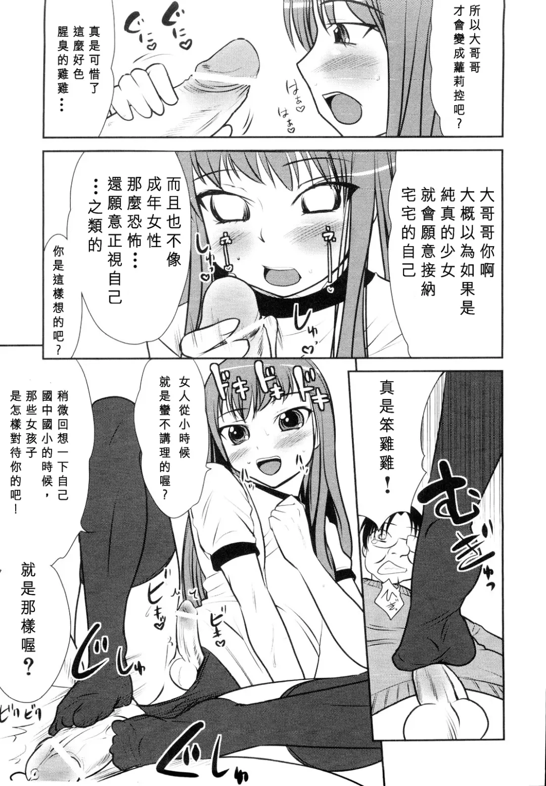 [Hanamaki Kaeru] Lolicon o Naosu Houhou. Fhentai - Page 13