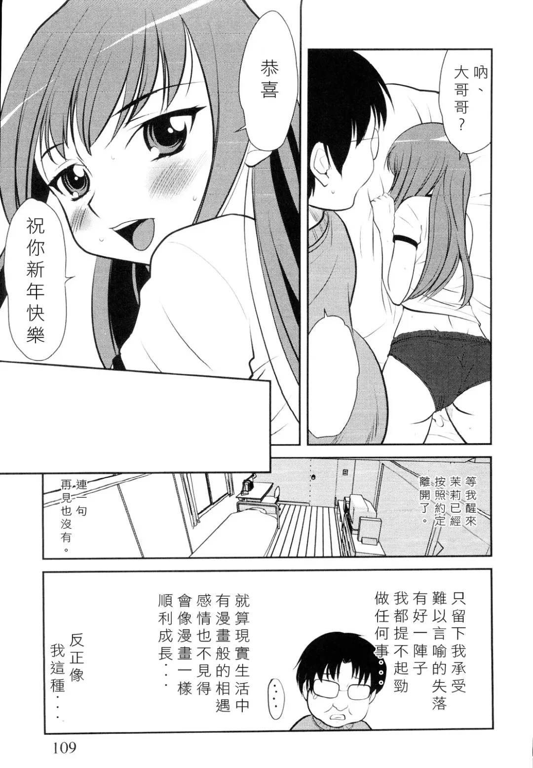 [Hanamaki Kaeru] Lolicon o Naosu Houhou. Fhentai - Page 27