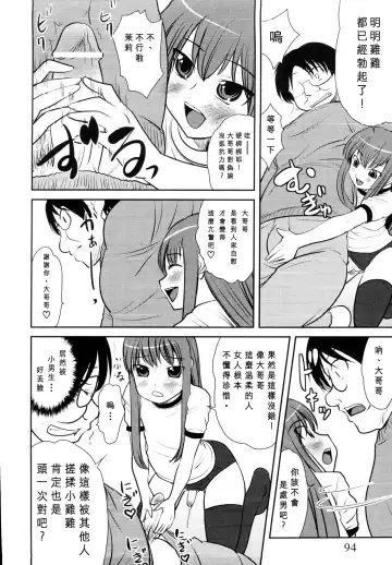 [Hanamaki Kaeru] Lolicon o Naosu Houhou. Fhentai - Page 12