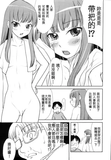 [Hanamaki Kaeru] Lolicon o Naosu Houhou. Fhentai - Page 5