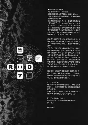 [Ayano Naoto] R.O.D 7 -Rider or Die 7- Fhentai - Page 31