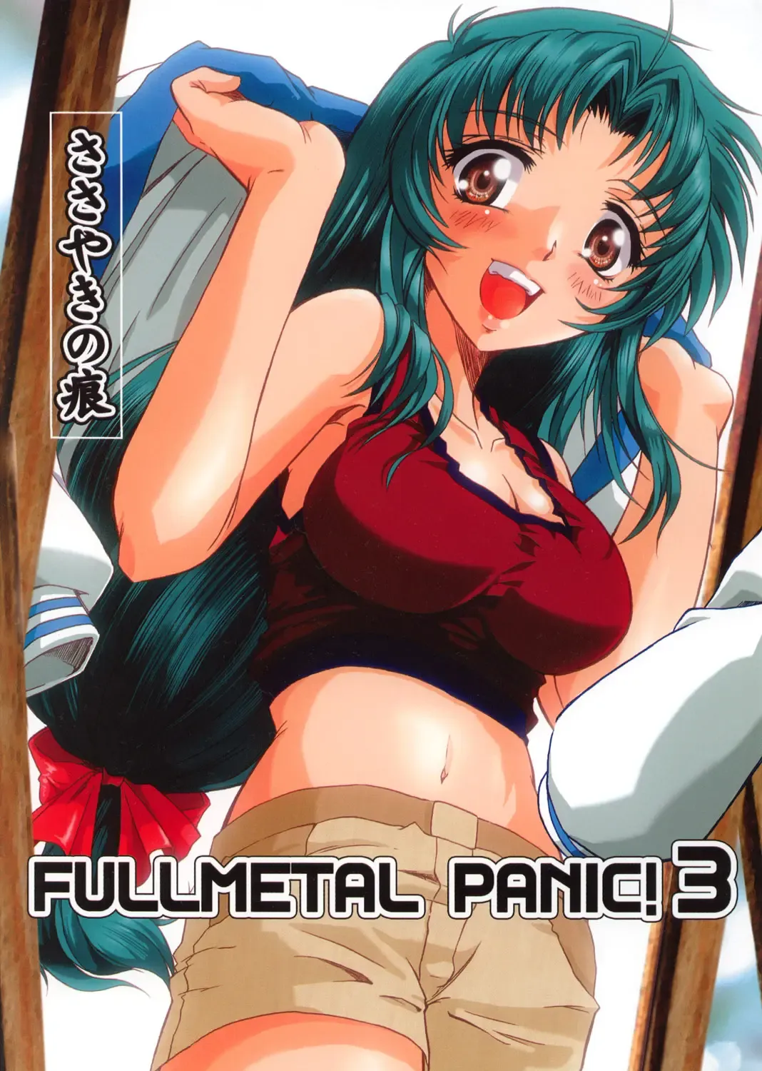 [Apploute] Full Metal Panic! 3 - Sasayaki no Ato Fhentai - Page 1