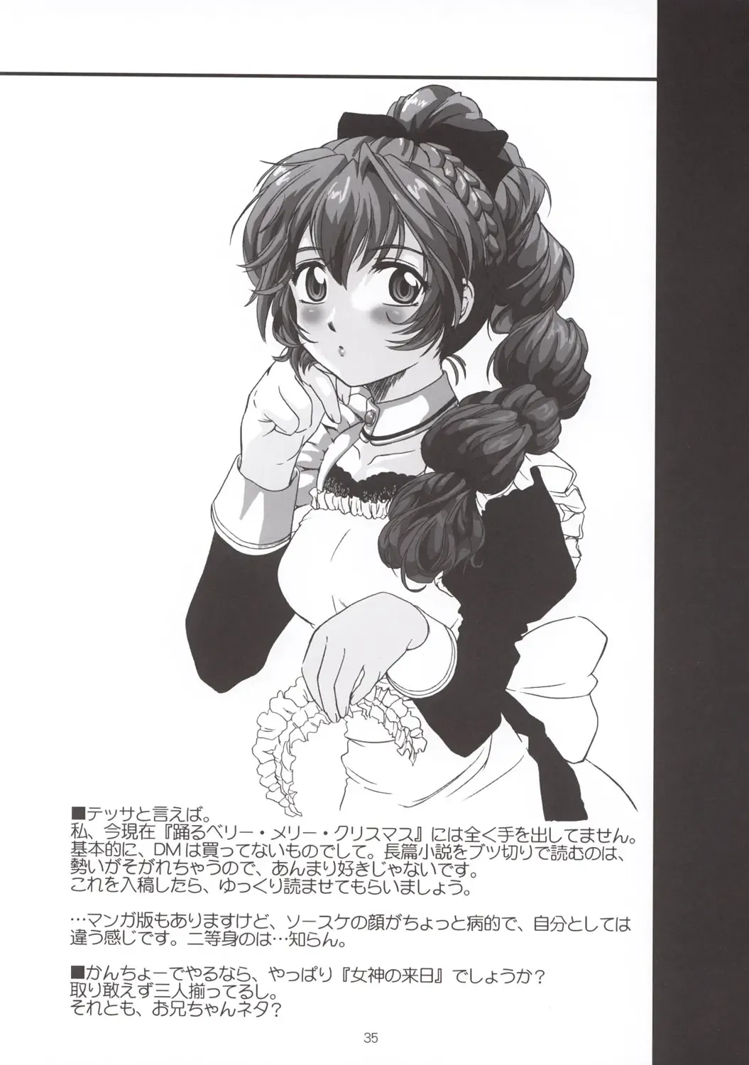 [Apploute] Full Metal Panic! 3 - Sasayaki no Ato Fhentai - Page 35