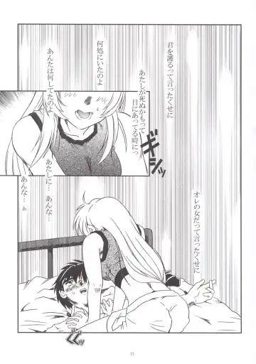 [Apploute] Full Metal Panic! 3 - Sasayaki no Ato Fhentai - Page 11