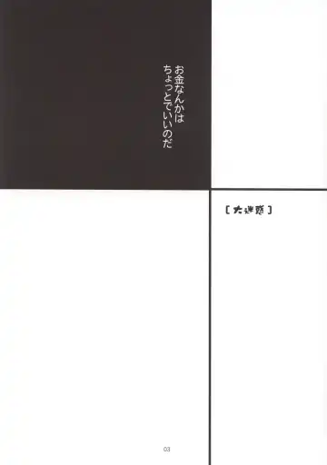 [Apploute] Full Metal Panic! 3 - Sasayaki no Ato Fhentai - Page 3