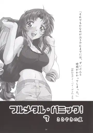 [Apploute] Full Metal Panic! 3 - Sasayaki no Ato Fhentai - Page 4