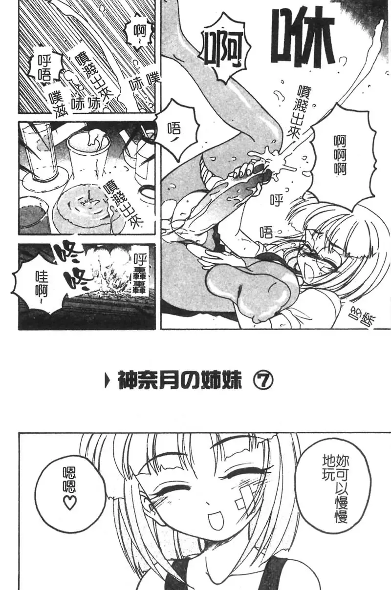 [Wanyanaguda] Kannaduki no Shimai -Mad Yakuzaishi Sae- Fhentai - Page 103