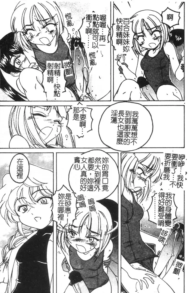 [Wanyanaguda] Kannaduki no Shimai -Mad Yakuzaishi Sae- Fhentai - Page 108