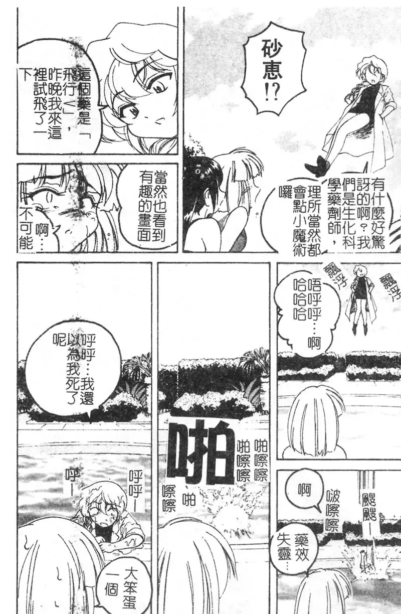 [Wanyanaguda] Kannaduki no Shimai -Mad Yakuzaishi Sae- Fhentai - Page 109