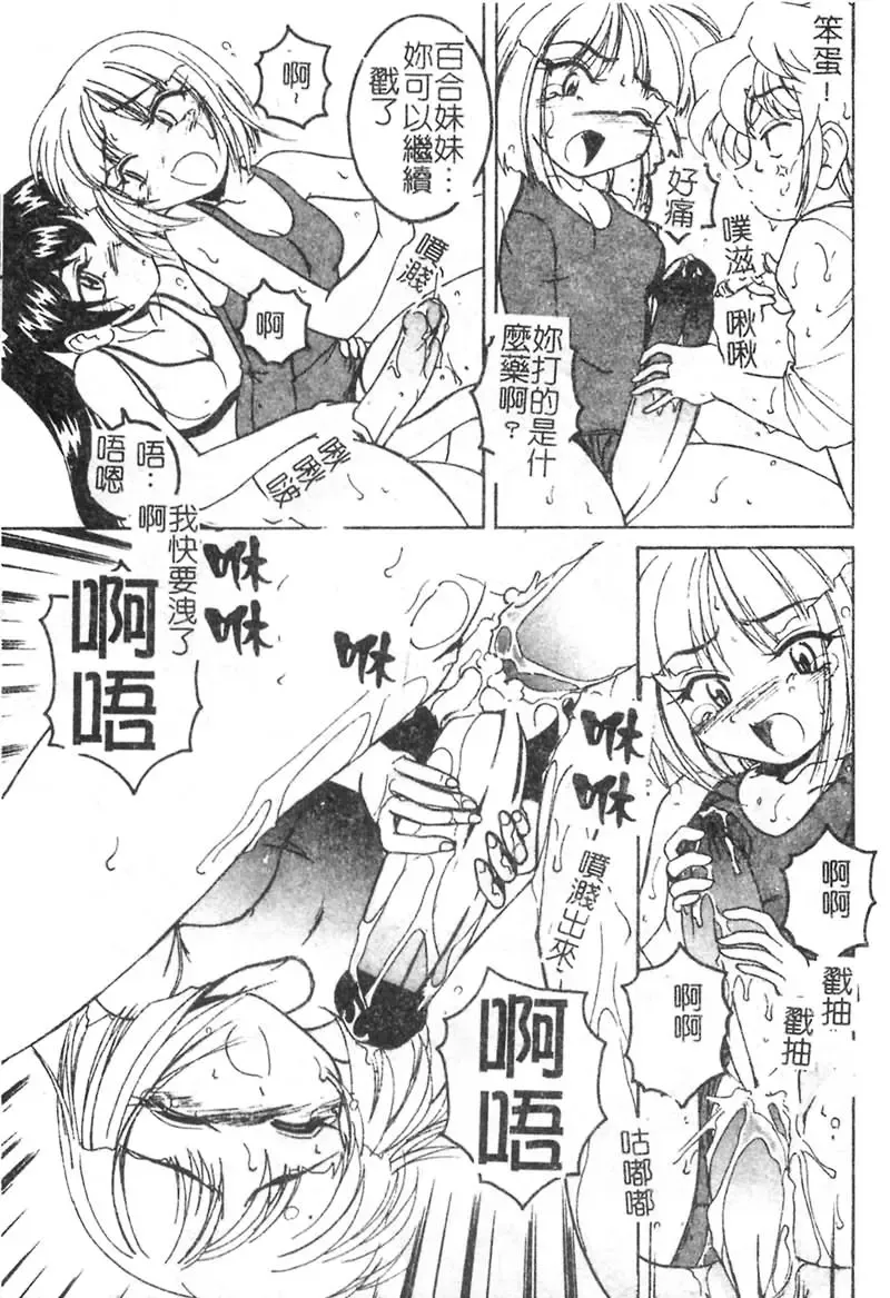 [Wanyanaguda] Kannaduki no Shimai -Mad Yakuzaishi Sae- Fhentai - Page 110