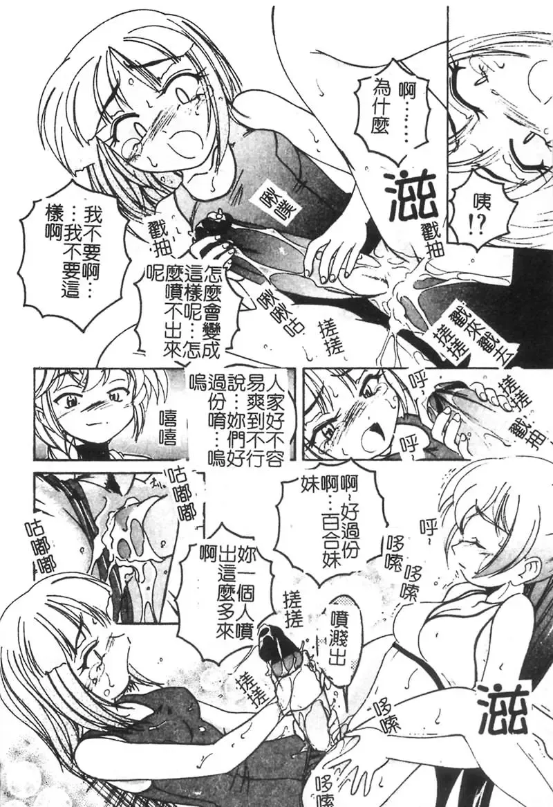 [Wanyanaguda] Kannaduki no Shimai -Mad Yakuzaishi Sae- Fhentai - Page 111