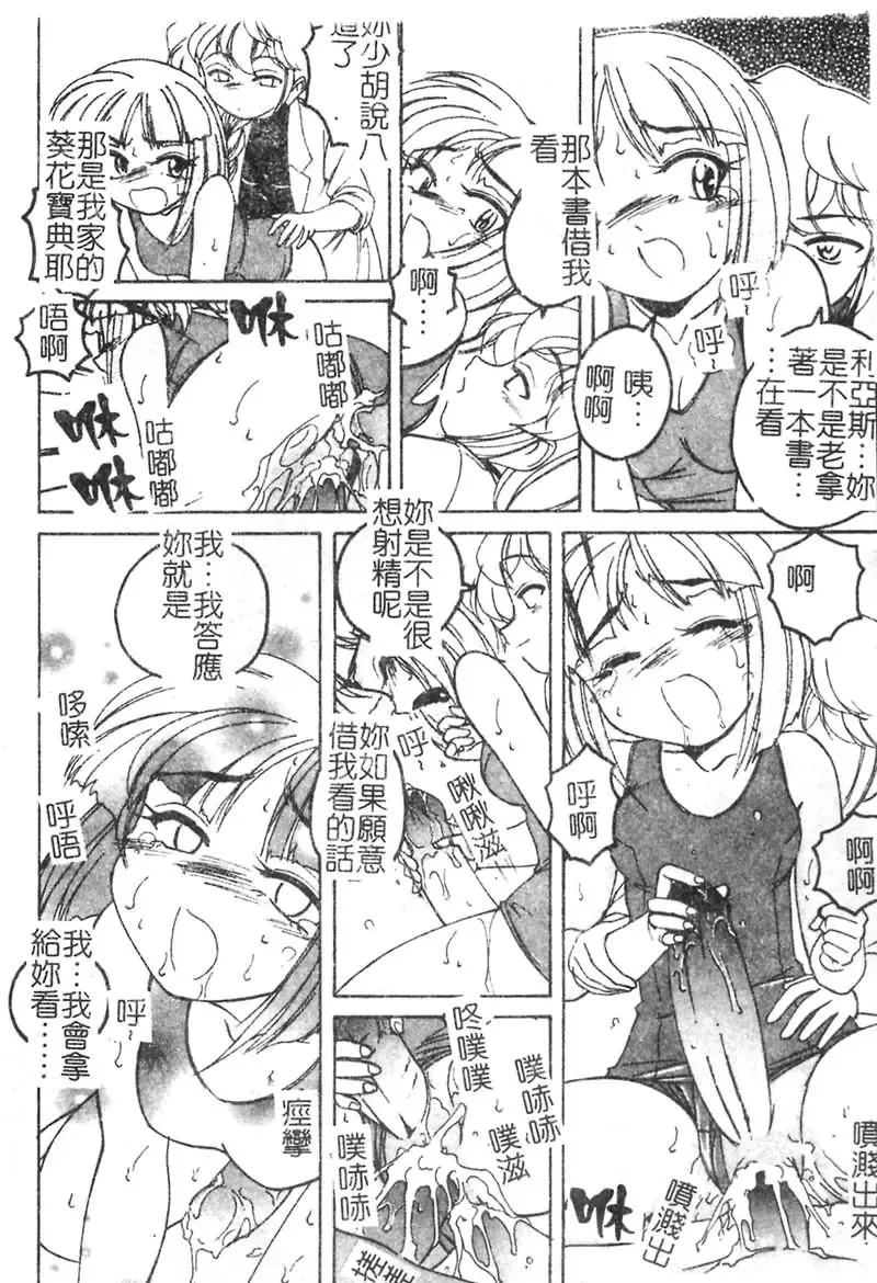 [Wanyanaguda] Kannaduki no Shimai -Mad Yakuzaishi Sae- Fhentai - Page 113