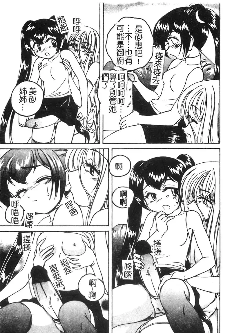 [Wanyanaguda] Kannaduki no Shimai -Mad Yakuzaishi Sae- Fhentai - Page 120