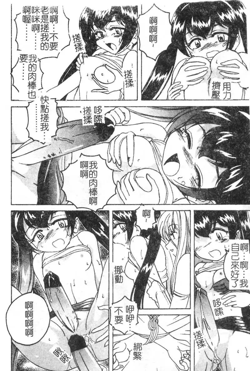 [Wanyanaguda] Kannaduki no Shimai -Mad Yakuzaishi Sae- Fhentai - Page 121