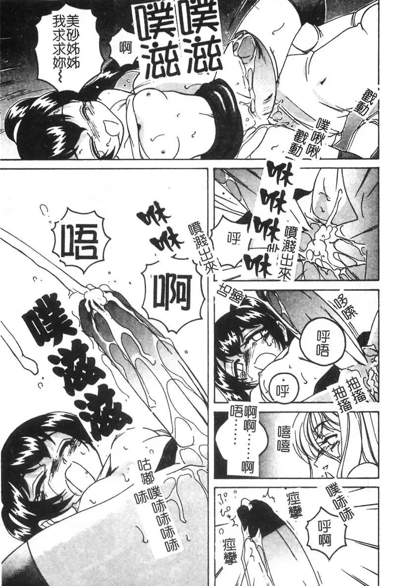 [Wanyanaguda] Kannaduki no Shimai -Mad Yakuzaishi Sae- Fhentai - Page 124