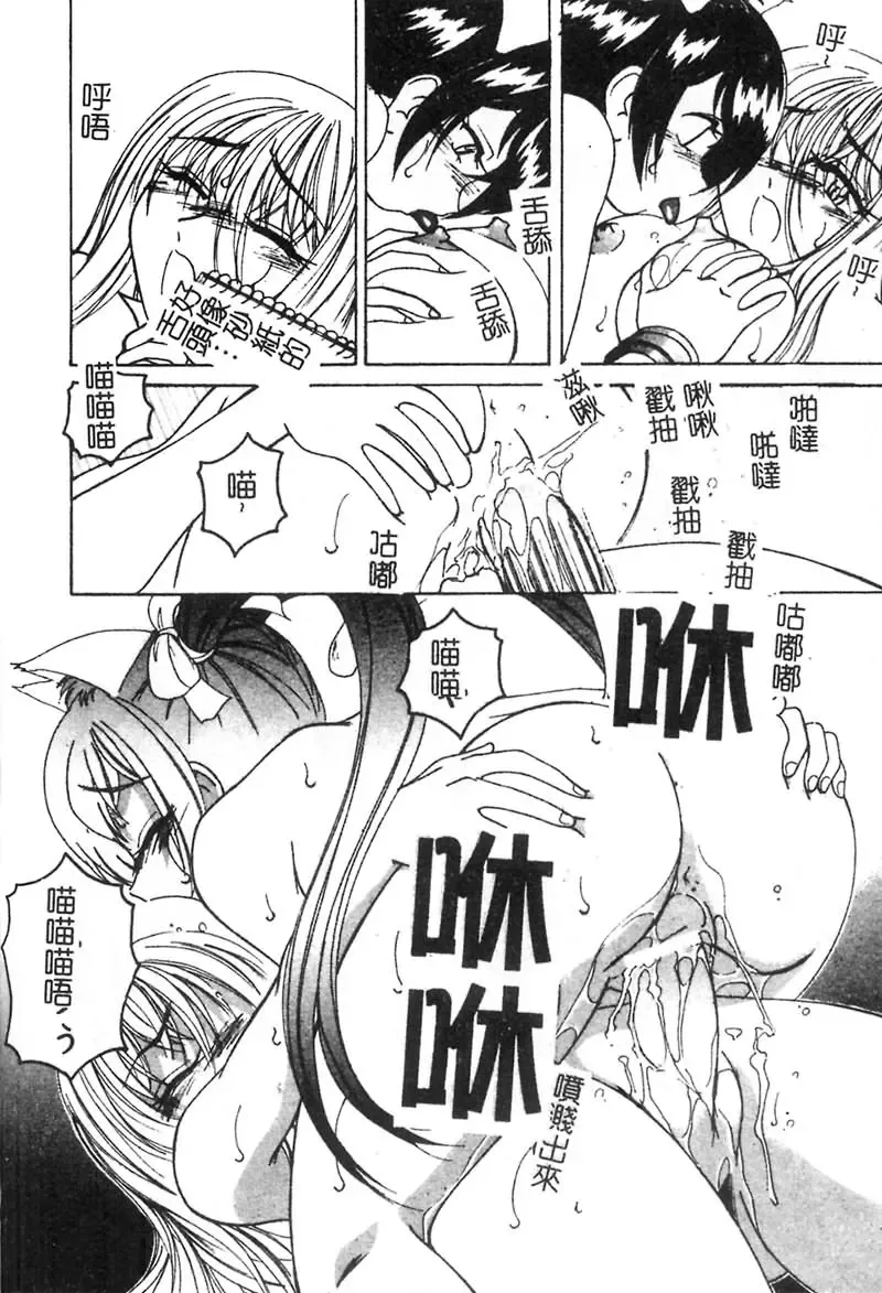 [Wanyanaguda] Kannaduki no Shimai -Mad Yakuzaishi Sae- Fhentai - Page 173