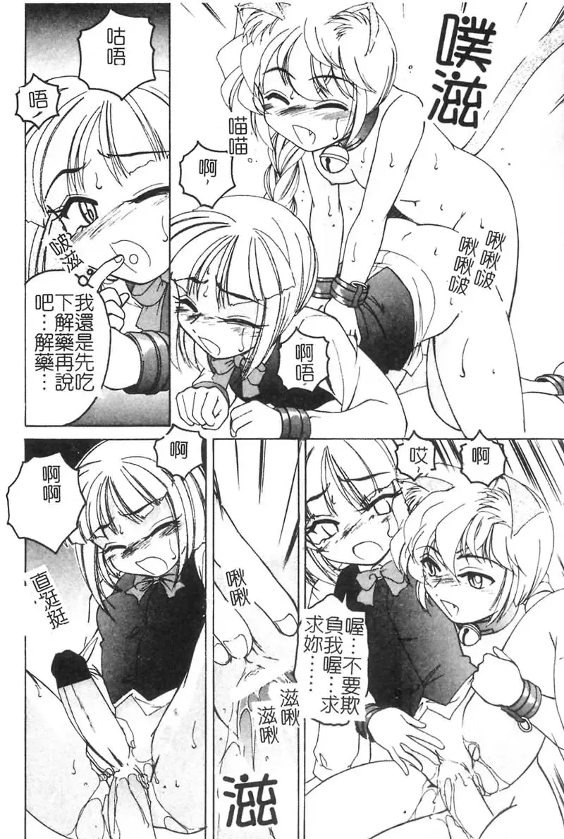 [Wanyanaguda] Kannaduki no Shimai -Mad Yakuzaishi Sae- Fhentai - Page 175