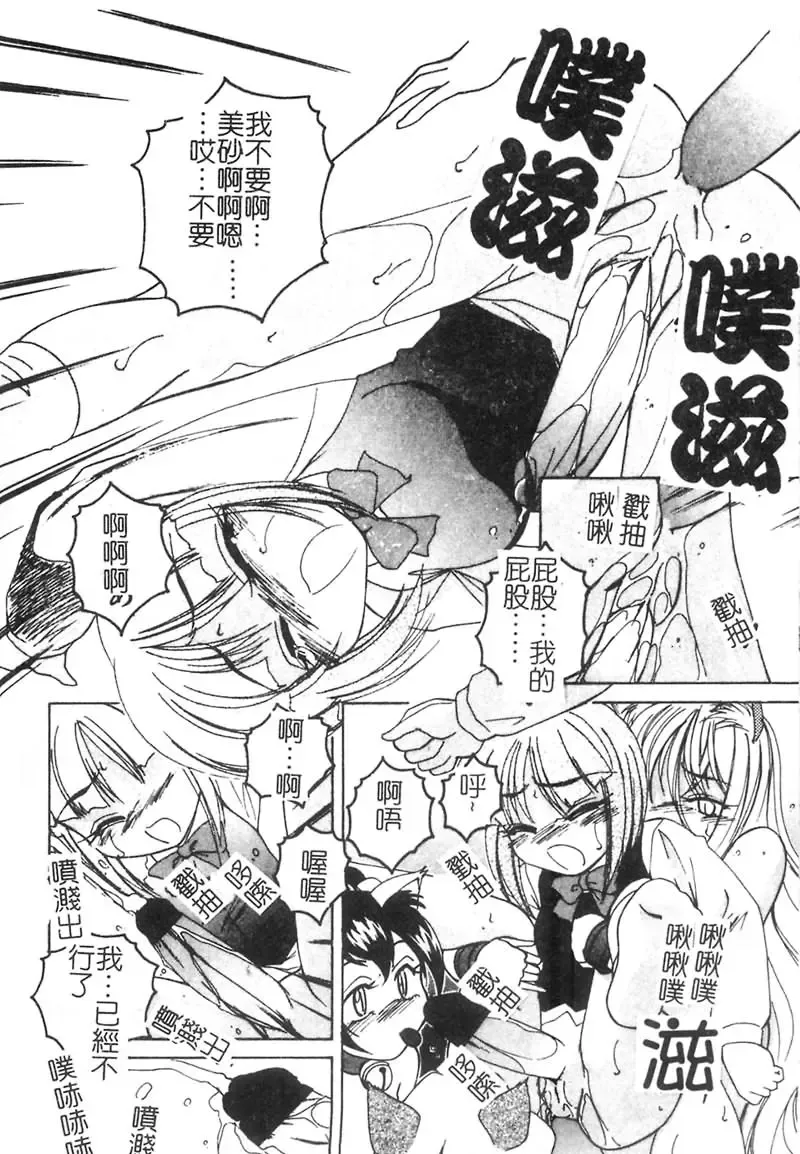 [Wanyanaguda] Kannaduki no Shimai -Mad Yakuzaishi Sae- Fhentai - Page 179