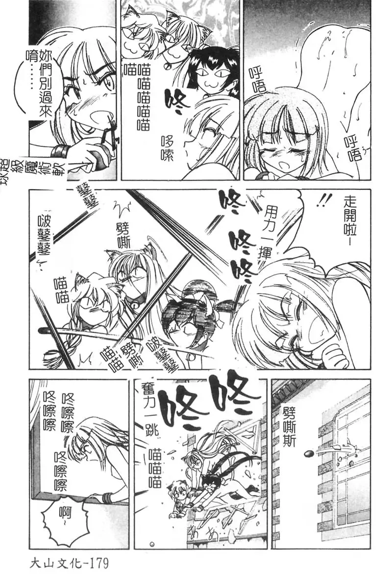 [Wanyanaguda] Kannaduki no Shimai -Mad Yakuzaishi Sae- Fhentai - Page 180