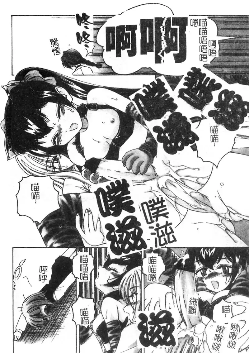 [Wanyanaguda] Kannaduki no Shimai -Mad Yakuzaishi Sae- Fhentai - Page 185