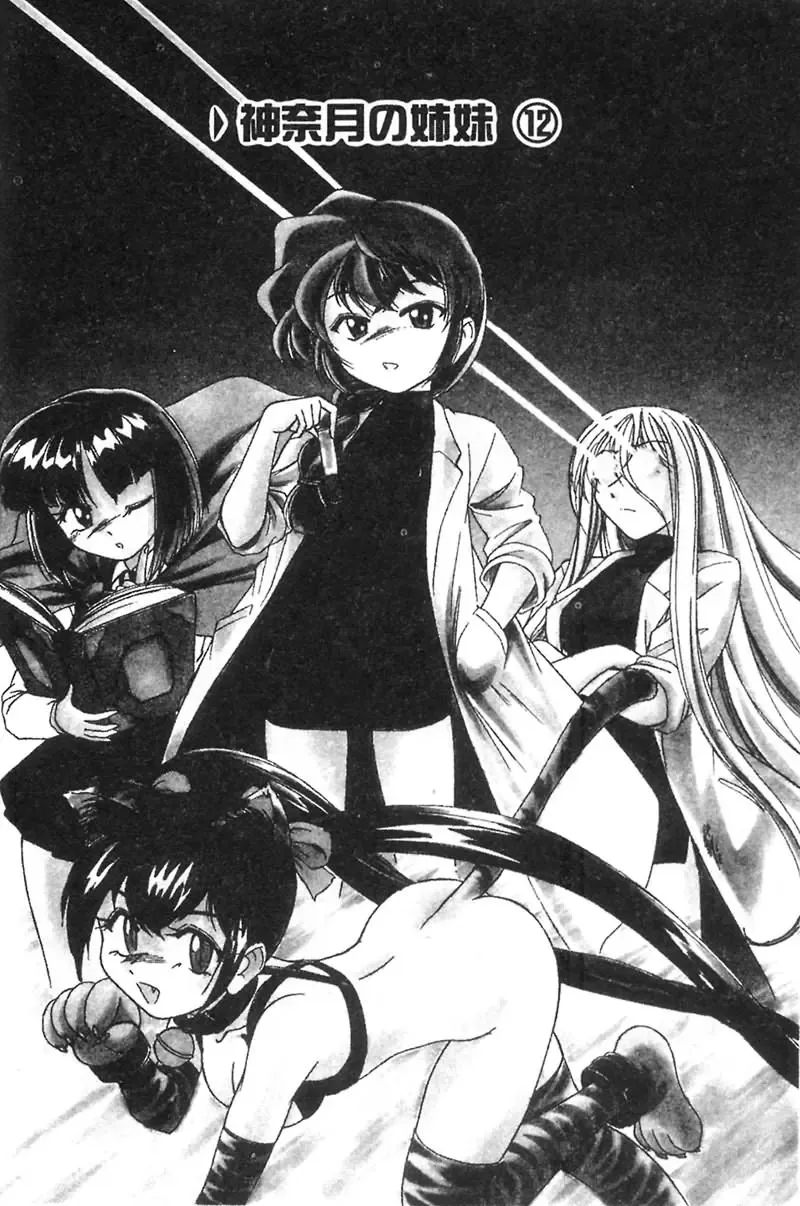 [Wanyanaguda] Kannaduki no Shimai -Mad Yakuzaishi Sae- Fhentai - Page 187