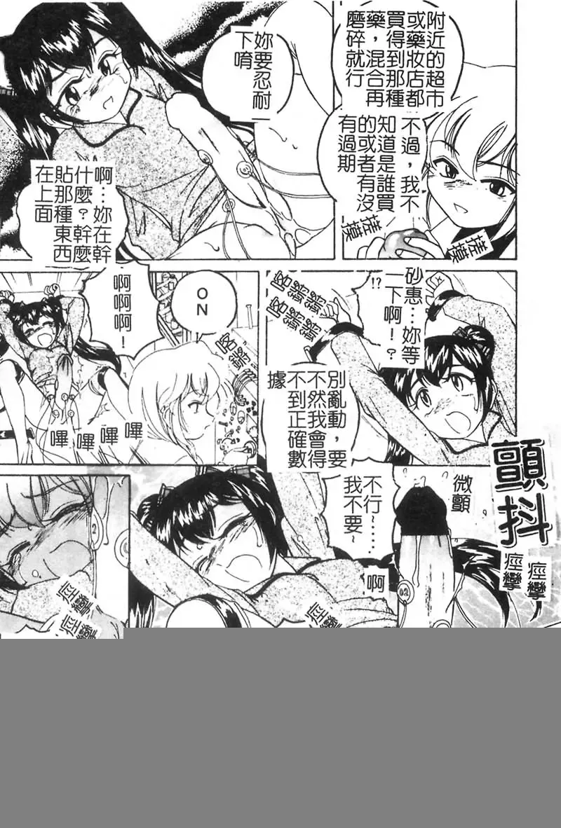 [Wanyanaguda] Kannaduki no Shimai -Mad Yakuzaishi Sae- Fhentai - Page 24