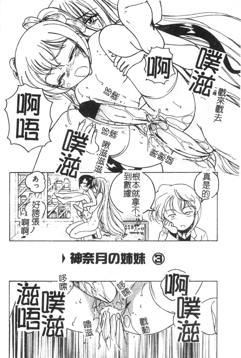 [Wanyanaguda] Kannaduki no Shimai -Mad Yakuzaishi Sae- Fhentai - Page 37