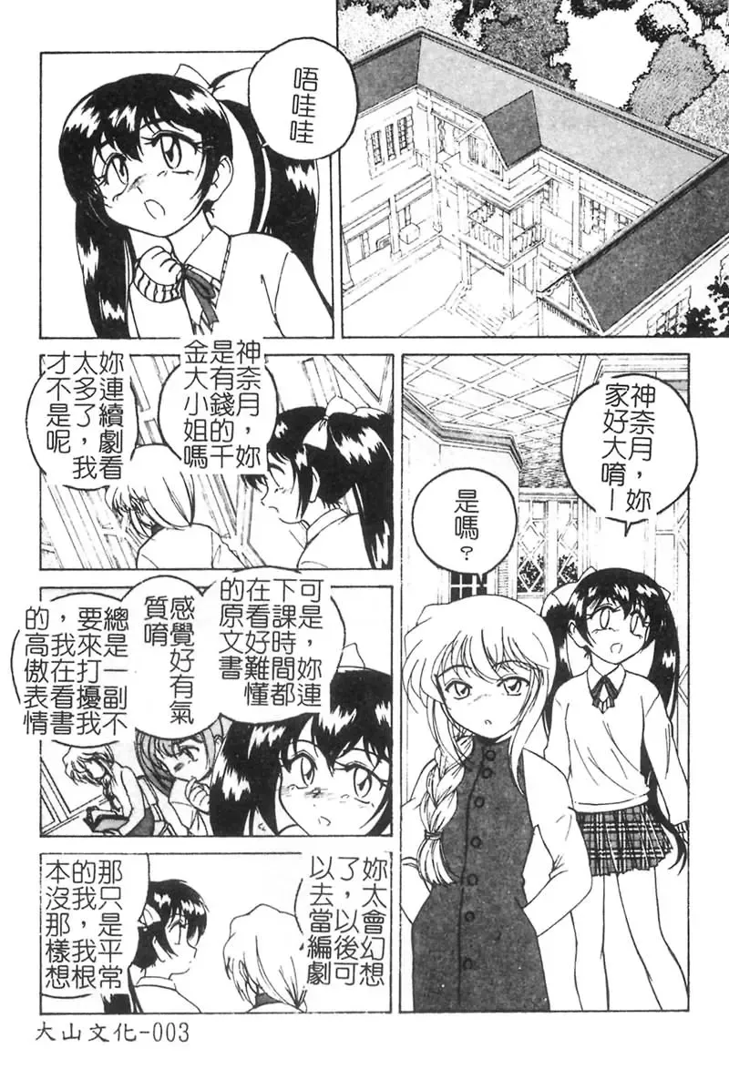 [Wanyanaguda] Kannaduki no Shimai -Mad Yakuzaishi Sae- Fhentai - Page 4