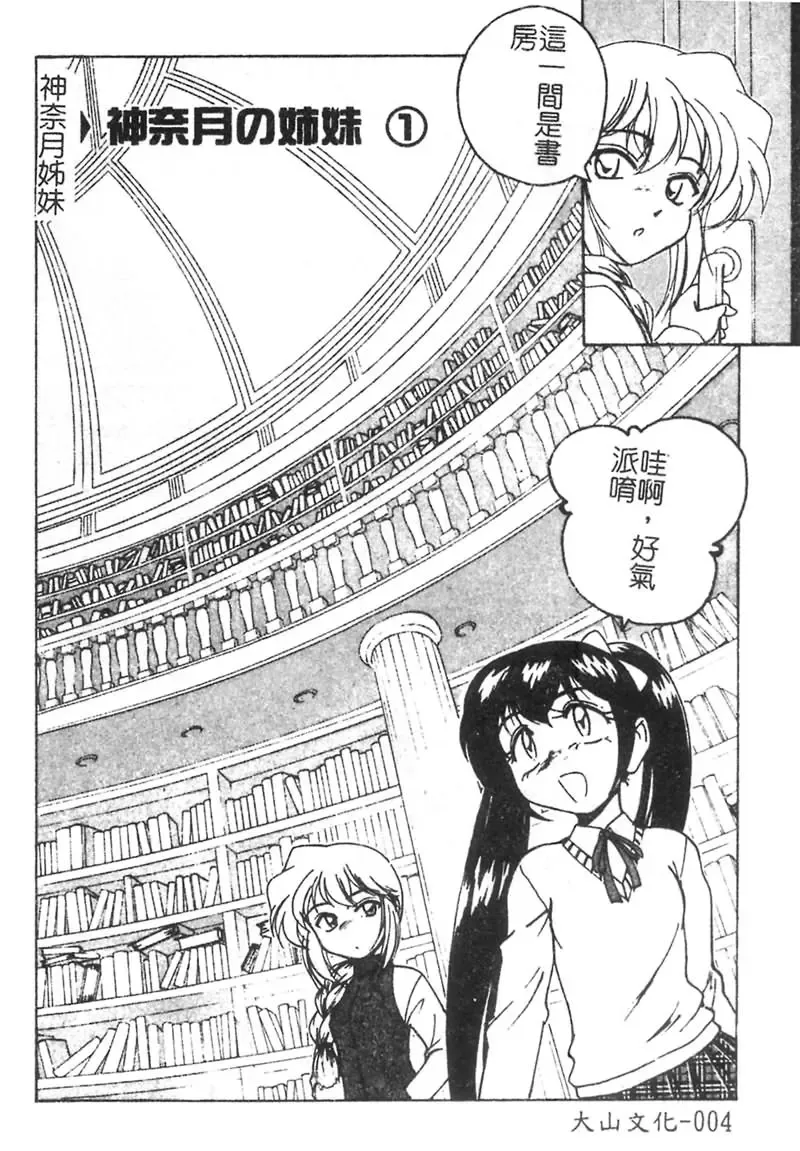 [Wanyanaguda] Kannaduki no Shimai -Mad Yakuzaishi Sae- Fhentai - Page 5